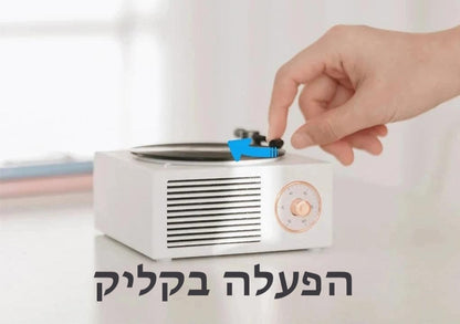 סטריאו וינטאז